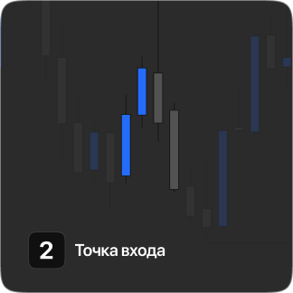 Точка входа