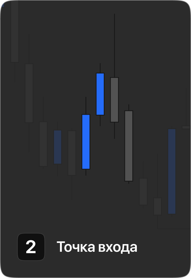 Точка входа